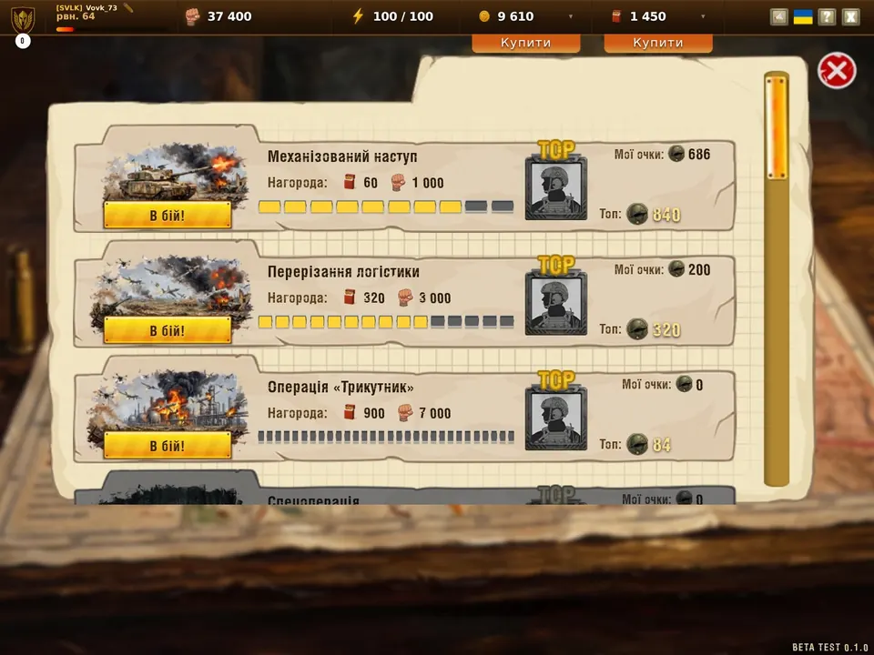 Combat operations: Mechanized Offensive, Logistics Cutoff, Operation Triangle