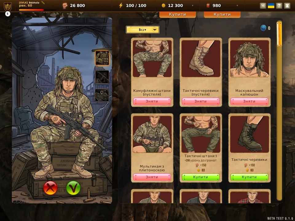 Wardrobe: a soldier in camo and a choice of helmets, jackets and boots